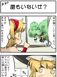 Page 82 of Artist：Non/nonmikan のん/蘭月紫乃 - preview thumbnail