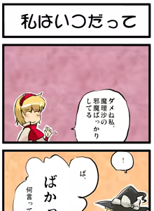 Page 85 of Artist：Non/nonmikan のん/蘭月紫乃 - preview thumbnail