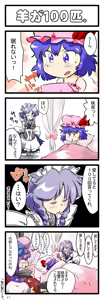 Page 9 of Artist：Non/nonmikan のん/蘭月紫乃 - preview thumbnail