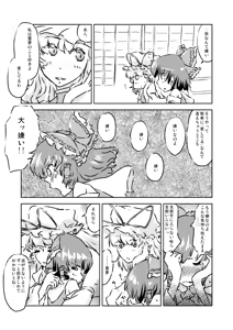 Page 92 of Artist：Non/nonmikan のん/蘭月紫乃 - preview thumbnail