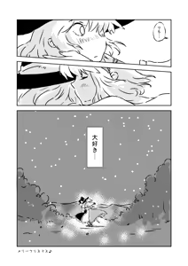 Page 96 of Artist：Non/nonmikan のん/蘭月紫乃 - preview thumbnail
