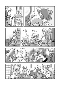 Page 99 of Artist：Non/nonmikan のん/蘭月紫乃 - preview thumbnail