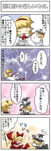 Page 10 of Artist：Non/nonmikan のん/蘭月紫乃 - preview thumbnail