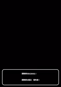 Page 9 of チンポクリーチャー&おっぱいクリーチャーにいじめられちゃう勇者くん - preview thumbnail