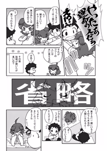 Page 180 of AAB! - preview thumbnail