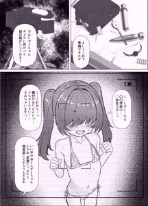 Page 3 of たいぷ山田 - preview thumbnail