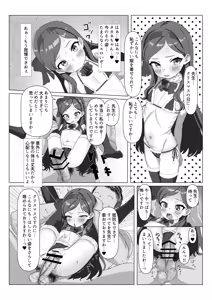 Page 5 of たいぷ山田 - preview thumbnail