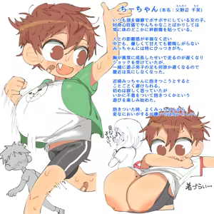 Page 23 of 金ぱつしょくしゅ - preview thumbnail
