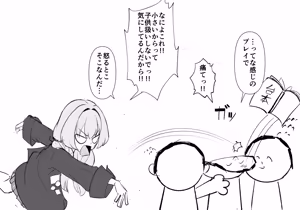 Page 25 of 片桐 ガンマ - preview thumbnail