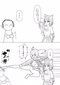 Page 51 of 片桐 ガンマ - preview thumbnail