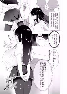 Page 31 of ことばち。 - preview thumbnail