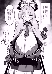 Page 3 of もつにく - preview thumbnail