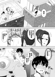 Page 28 of Muchimuchi Tomo Haha no Shitagi de Tatteru no o Mirareta Boku no Matsuro ga Yabasugiru - preview thumbnail