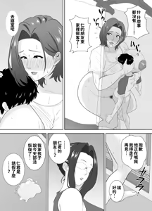 Page 31 of Muchimuchi Tomo Haha no Shitagi de Tatteru no o Mirareta Boku no Matsuro ga Yabasugiru - preview thumbnail