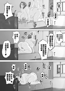Page 39 of Muchimuchi Tomo Haha no Shitagi de Tatteru no o Mirareta Boku no Matsuro ga Yabasugiru - preview thumbnail