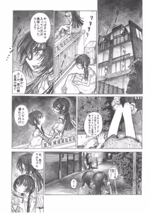 Page 5 of Shinya Bokura ni Okota Koto - preview thumbnail