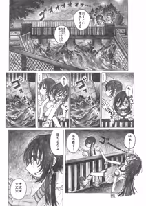 Page 6 of Shinya Bokura ni Okota Koto - preview thumbnail