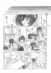 Page 8 of Shinya Bokura ni Okota Koto - preview thumbnail