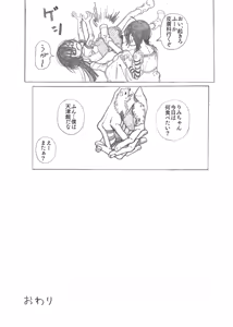 Page 9 of Shinya Bokura ni Okota Koto - preview thumbnail