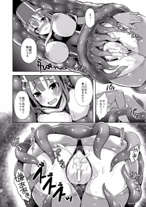 Page 15 of Onna Souryo, Nomareru. - preview thumbnail