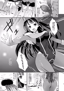 Page 4 of Onna Souryo, Nomareru. - preview thumbnail