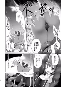 Page 7 of Onna Souryo, Nomareru. - preview thumbnail