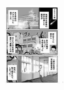 Page 2 of Shoujo to Shokushu ~Gakkou ni Torinokosarete~ - preview thumbnail