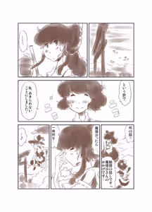 Page 103 of Non danbooru backup - preview thumbnail