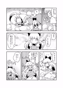 Page 197 of Non danbooru backup - preview thumbnail