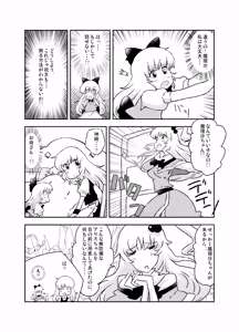 Page 202 of Non danbooru backup - preview thumbnail