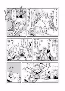 Page 203 of Non danbooru backup - preview thumbnail