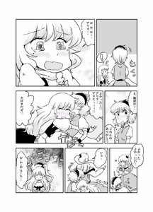 Page 204 of Non danbooru backup - preview thumbnail