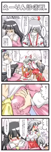 Page 272 of Non danbooru backup - preview thumbnail