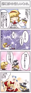Page 290 of Non danbooru backup - preview thumbnail