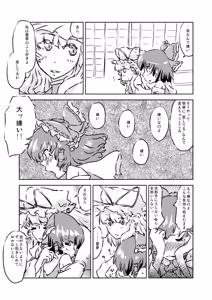 Page 29 of Non danbooru backup - preview thumbnail