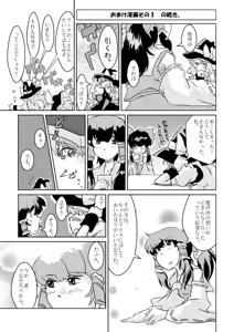 Page 480 of Non danbooru backup - preview thumbnail