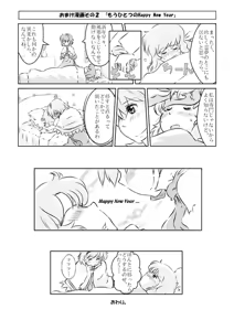 Page 483 of Non danbooru backup - preview thumbnail