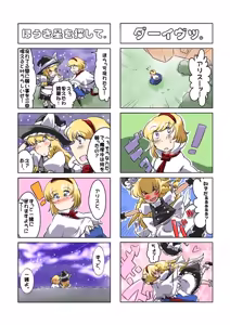 Page 488 of Non danbooru backup - preview thumbnail