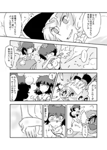 Page 59 of Non danbooru backup - preview thumbnail