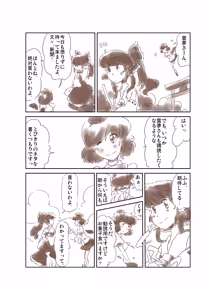 Page 85 of Non danbooru backup - preview thumbnail