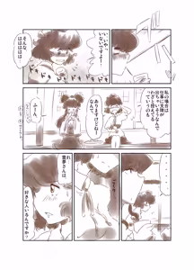 Page 88 of Non danbooru backup - preview thumbnail