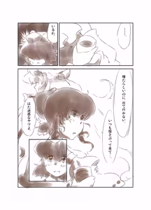Page 89 of Non danbooru backup - preview thumbnail