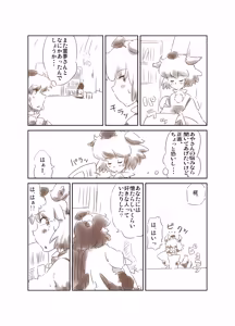 Page 92 of Non danbooru backup - preview thumbnail