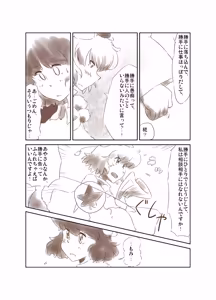 Page 94 of Non danbooru backup - preview thumbnail