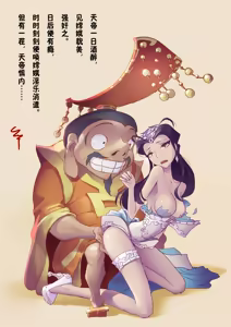 嫦娥造反记001-179+其他 - hentai manga cover image