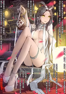 Page 108 of 嫦娥造反记001-179+其他 - preview thumbnail