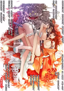 Page 109 of 嫦娥造反记001-179+其他 - preview thumbnail