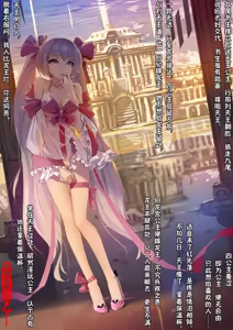 Page 119 of 嫦娥造反记001-179+其他 - preview thumbnail