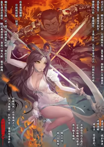 Page 132 of 嫦娥造反记001-179+其他 - preview thumbnail