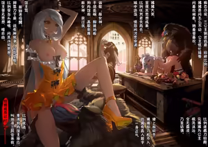 Page 143 of 嫦娥造反记001-179+其他 - preview thumbnail